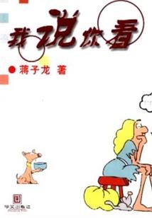 字母团中的我