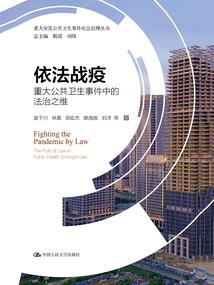 异案奇录卷
