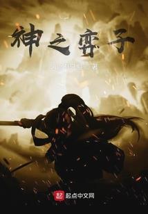 秦时明月之唯我纵横
