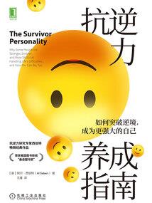 独命