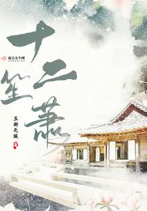 你如来时清风