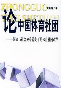 无辜也是错