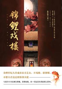 寻爱奇缘