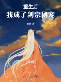 梦呓之恋