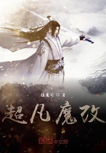 人已大乘期，开学教大一