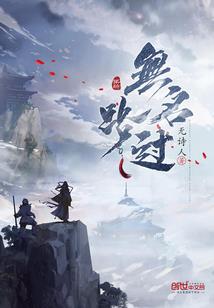 忆千年﹕宿命狂想曲