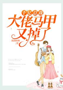 惑君心，女帝变妖妻