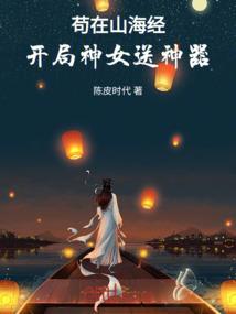 国民校草宠歆瑶