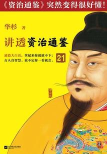 纵横星际之完美宇宙