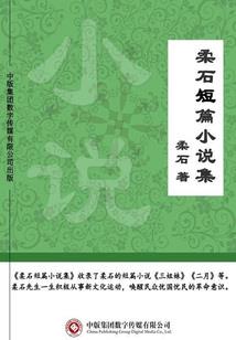 超级特工之裘神