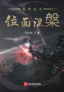 荒世修行人