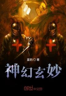 靖宇真仙录