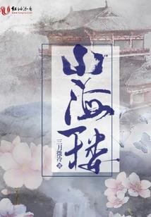 网游之御剑逍遥