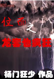 超神学院之战神篇