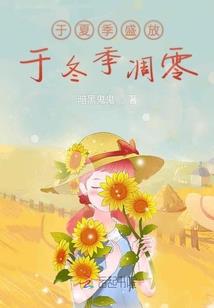 走吧像从未活过