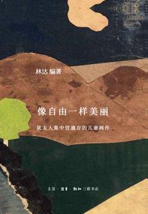 他们的最后相遇