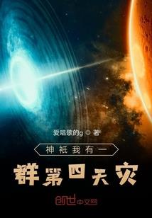 爱在异世之奇缘