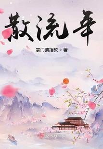在修仙世界里苟住