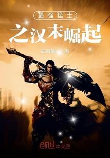 仙人异传