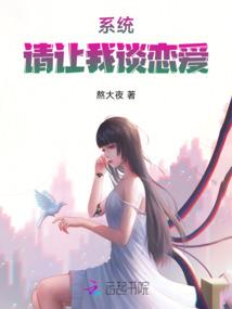我和总裁丧失岛求生(合作)