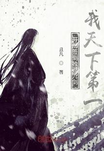 没有明天的铭恬