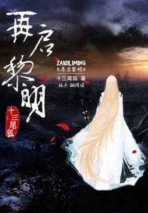倾城越恋