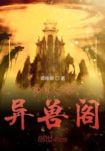 白金王子的陌生拽女友