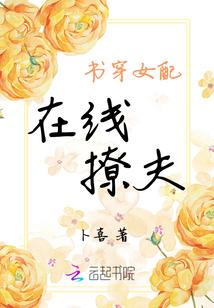 线上帅男线下小姐