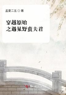 古神纪：山海奇缘
