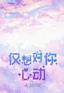 小女子婉月