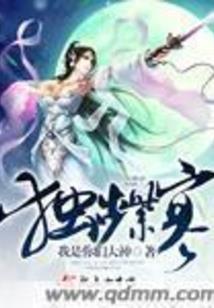 猎魔档案