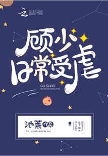 快穿之攻略365式