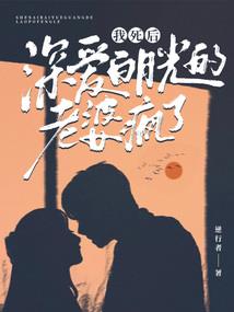 当复仇公主遇上拽王子
