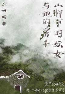 六生炼