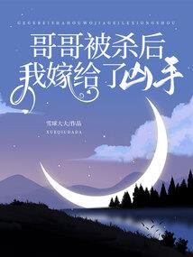 吸血鬼之夜之吸血猫猫