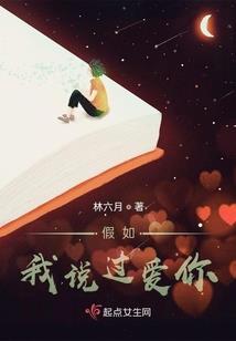 天妖传之三生石