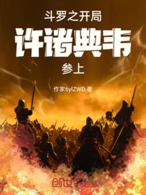 凌核之梦