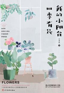 异界封妖