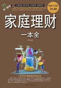 铁口神卦传奇