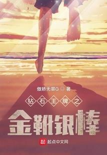 高冷女神：陪你青春到白首