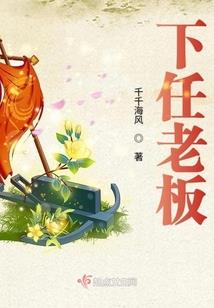 仙人怒