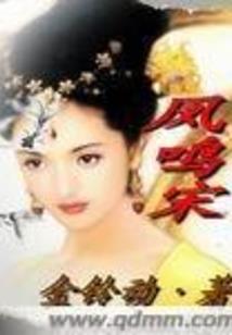 御食珏