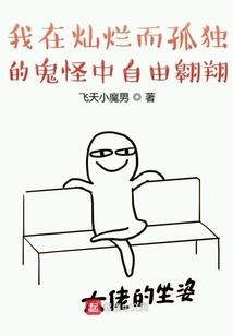 无限位面游记