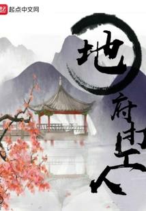 行走诸天中的吃货行者