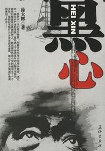 志异簿
