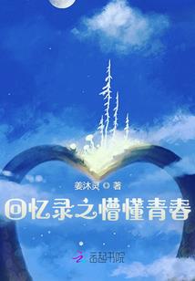 拯救未来之其血玄黄