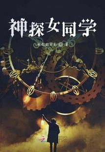 灵瞳天机