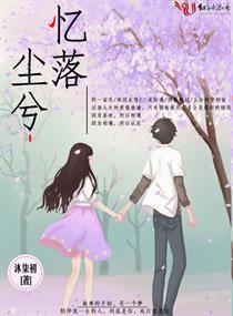 嫡女策：至尊毒后