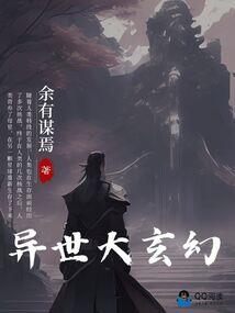 玄天囚牢