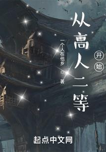 至尊道江湖